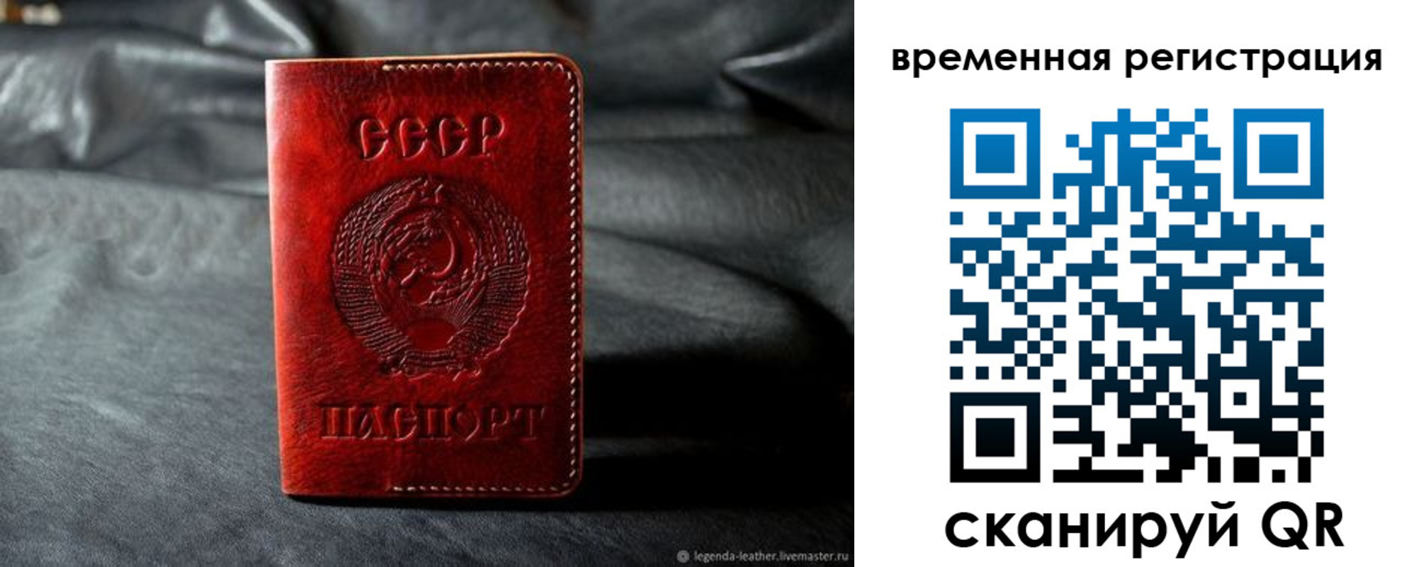 миграционный учет в Славгороде