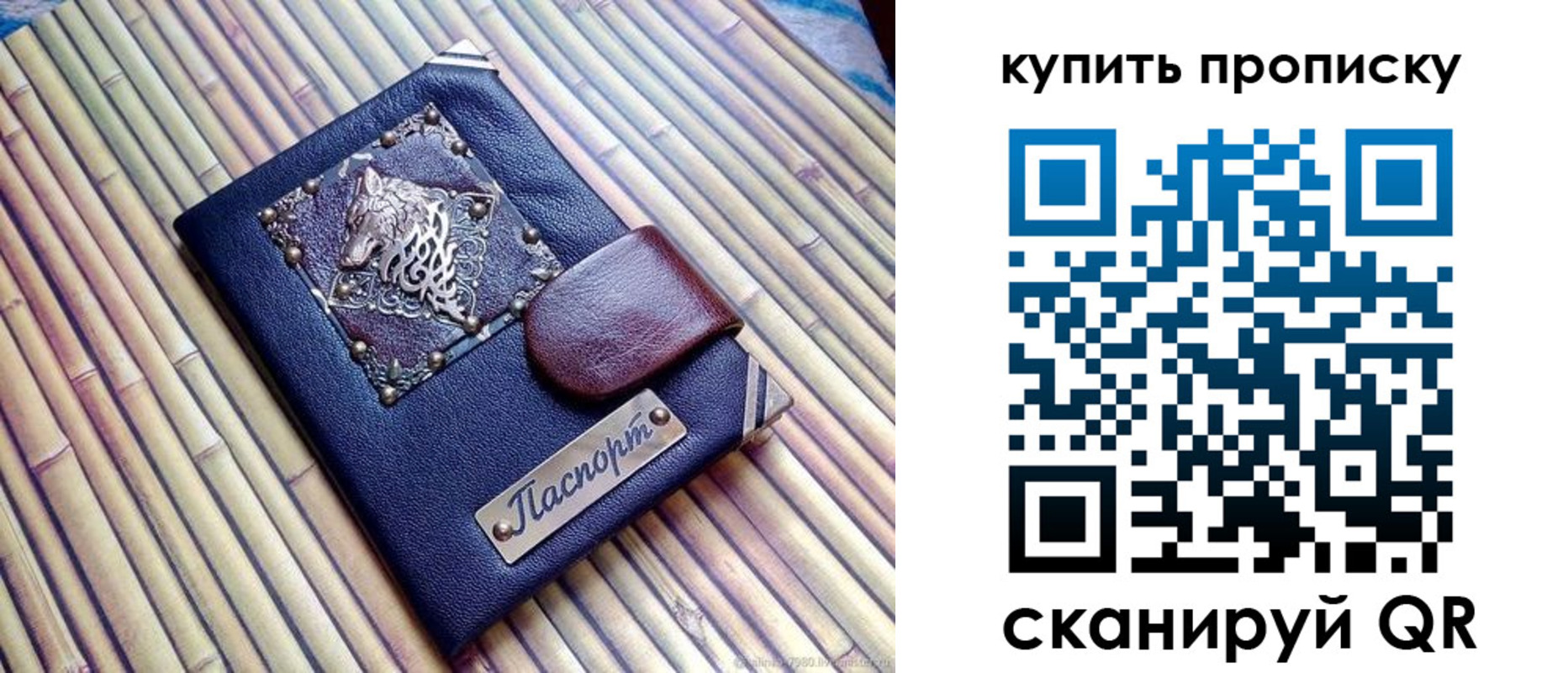 прописка для военкомата в Славгороде