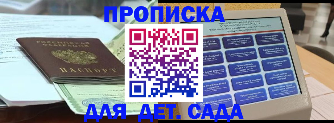 прописка для кредита в Славгороде